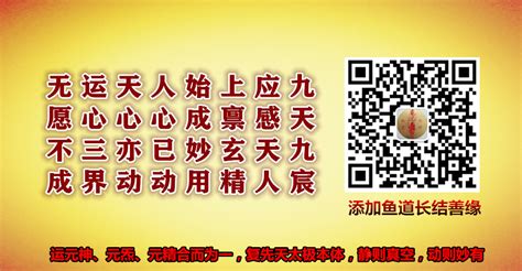 避小人|道教与风水怎样化解身边小人？如何避免小人？